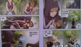 魂环漫画,探寻神秘魂环世界的奇幻旅程